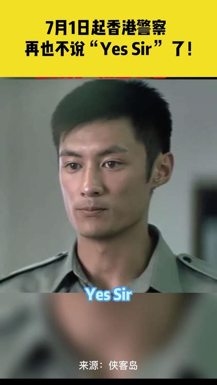 42v09n_香港警察再也不说“Yes Sir”了